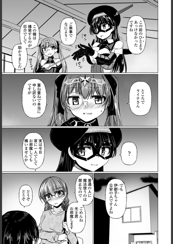 COMICペンギンクラブ 2025年7月号【デジタル版】_36枚目の画像